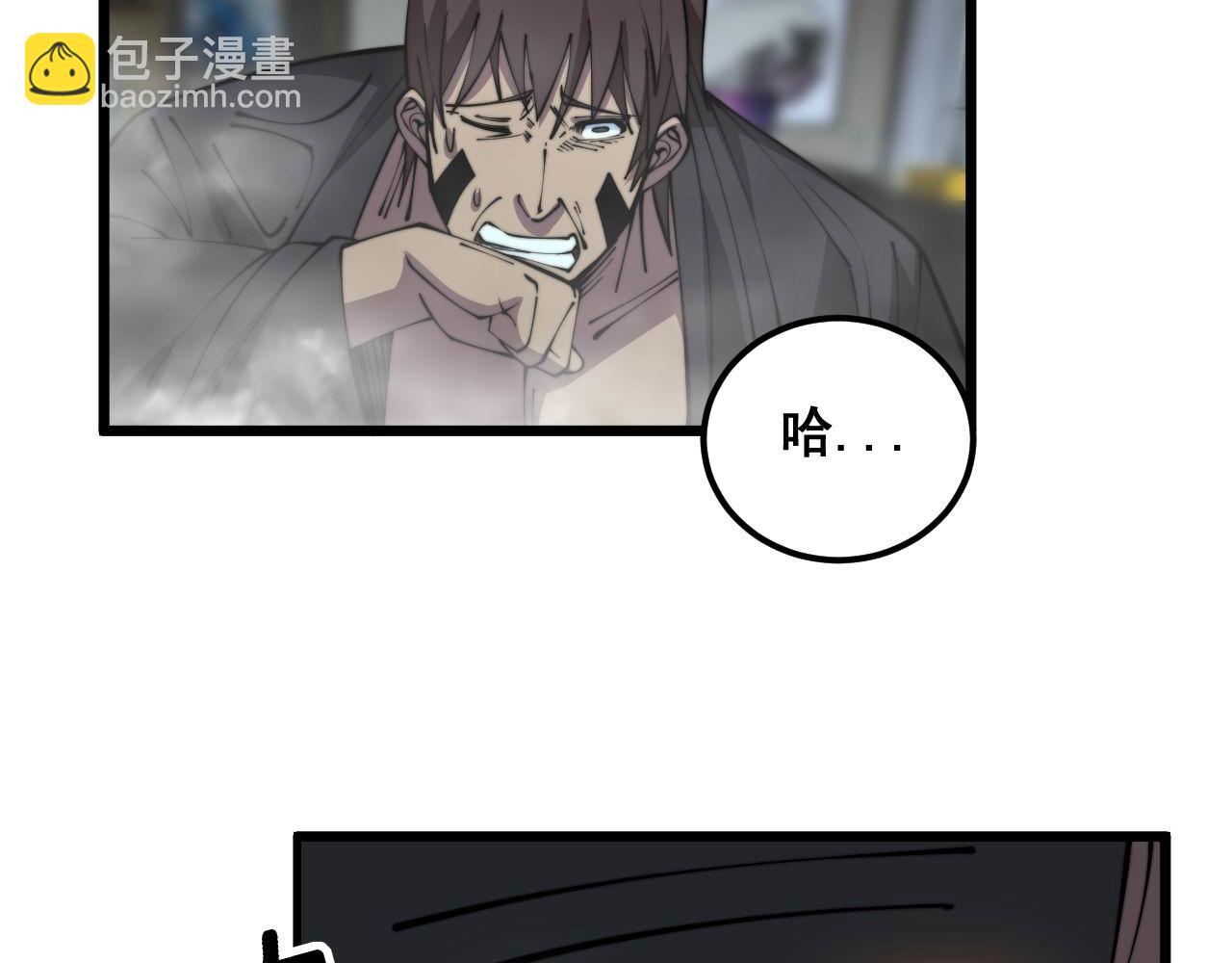 毒手巫醫 - 第349話 萬毒之神(2/3) - 5