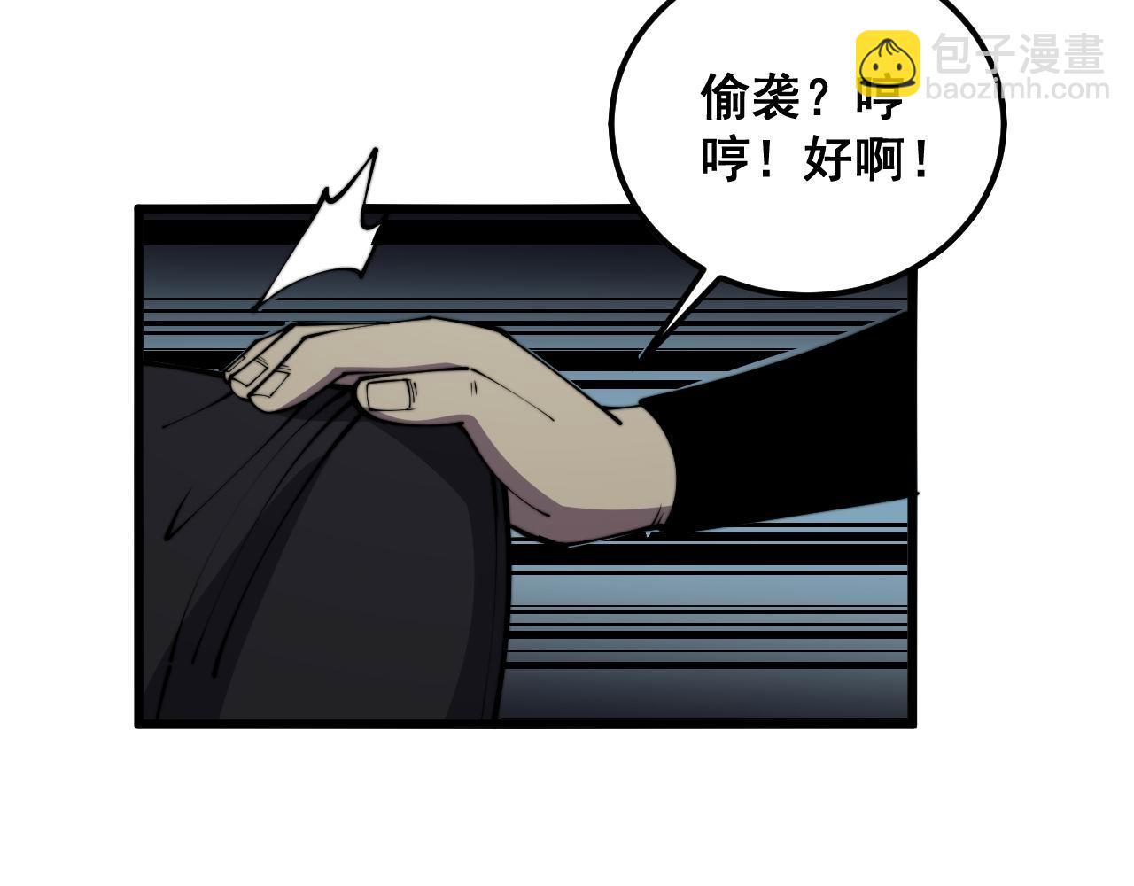 毒手巫醫 - 第349話 萬毒之神(1/3) - 7