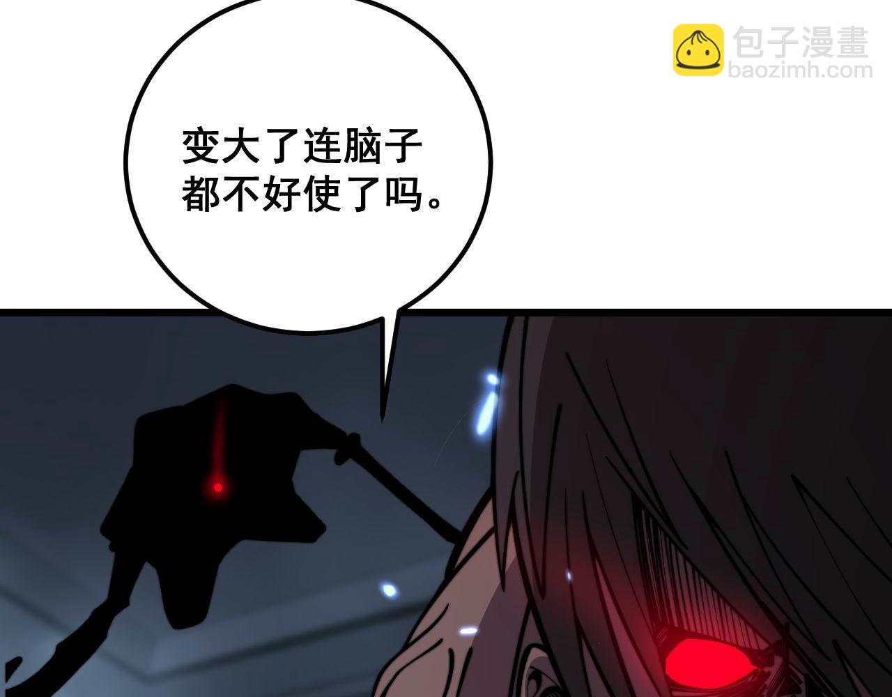 毒手巫醫 - 第349話 萬毒之神(2/3) - 4