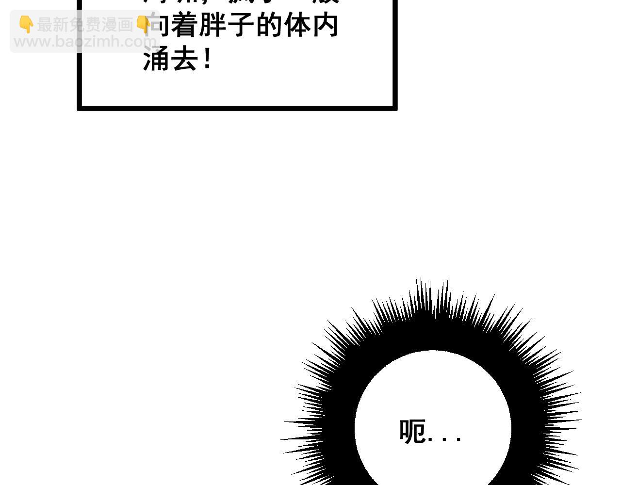 毒手巫醫 - 第351話 窺視三界(1/4) - 5