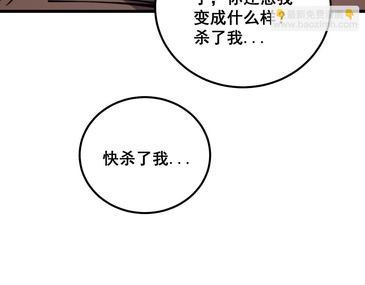 毒手巫醫 - 第351話 窺視三界(1/4) - 5