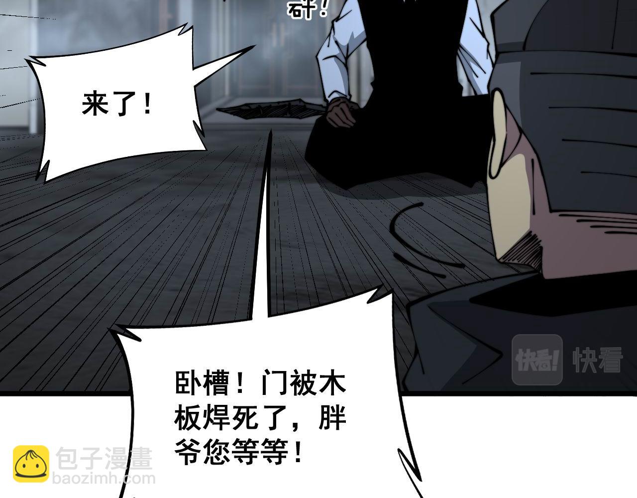 毒手巫醫 - 第351話 窺視三界(2/4) - 2