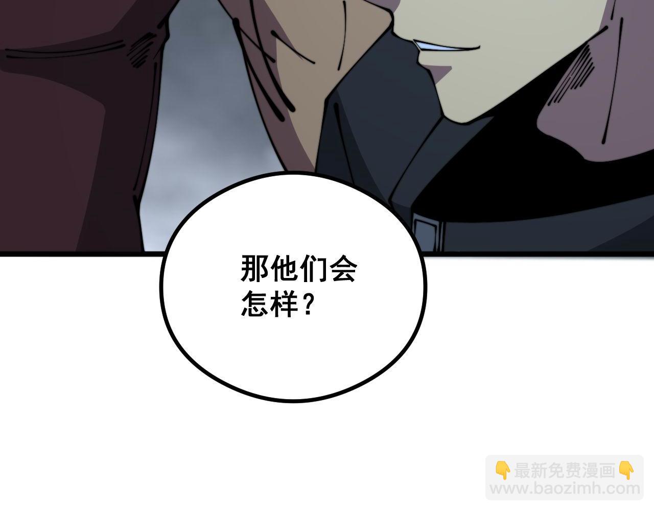 毒手巫醫 - 第351話 窺視三界(2/4) - 7