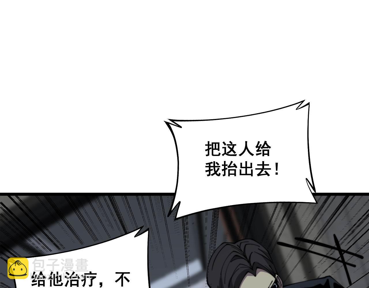 毒手巫醫 - 第351話 窺視三界(2/4) - 1