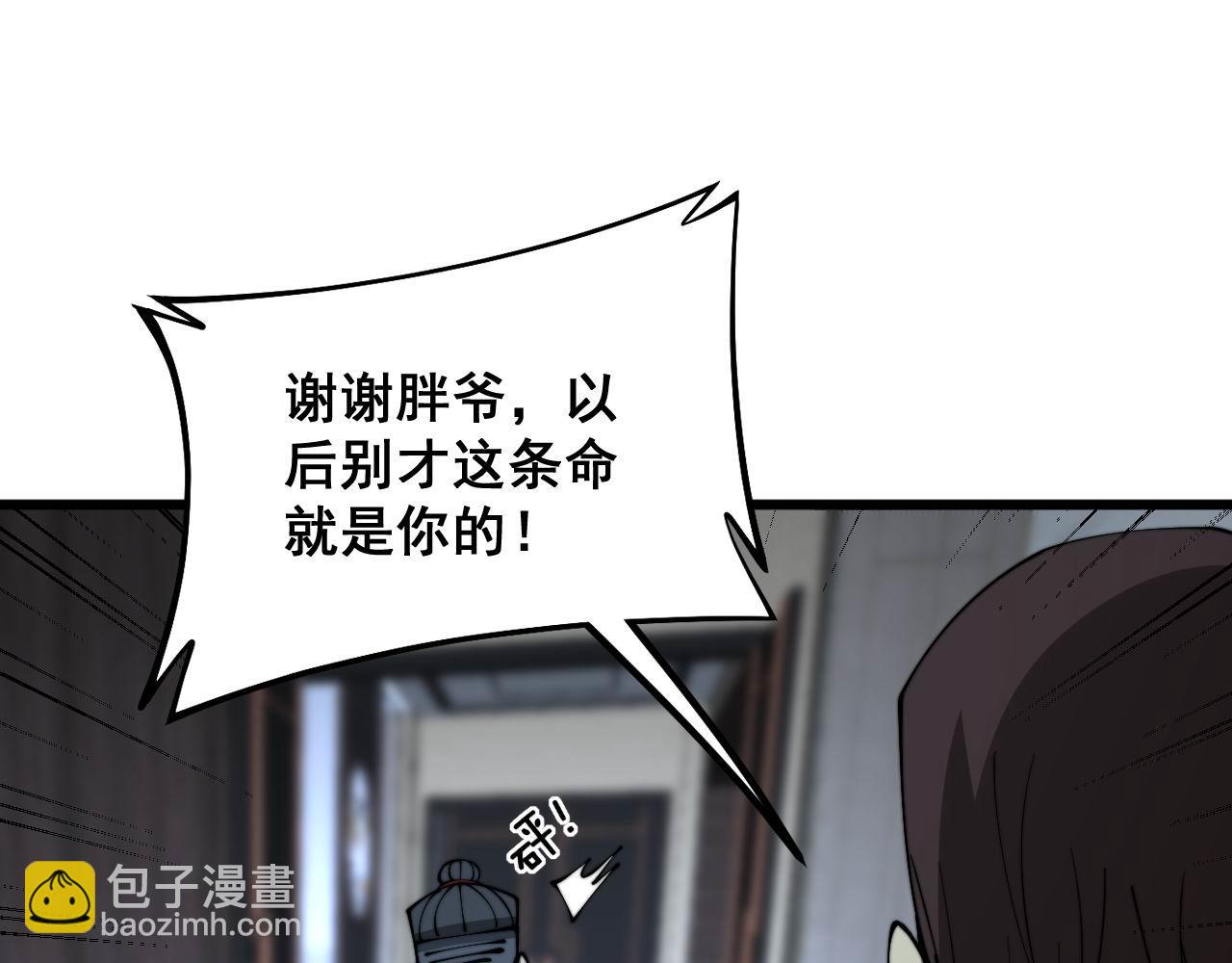 毒手巫醫 - 第351話 窺視三界(2/4) - 5