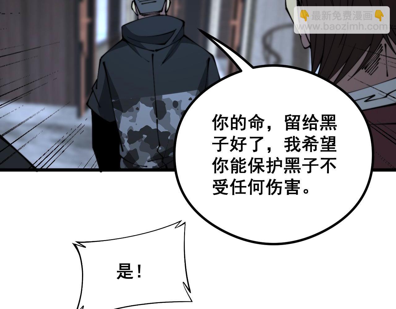 毒手巫醫 - 第351話 窺視三界(2/4) - 6