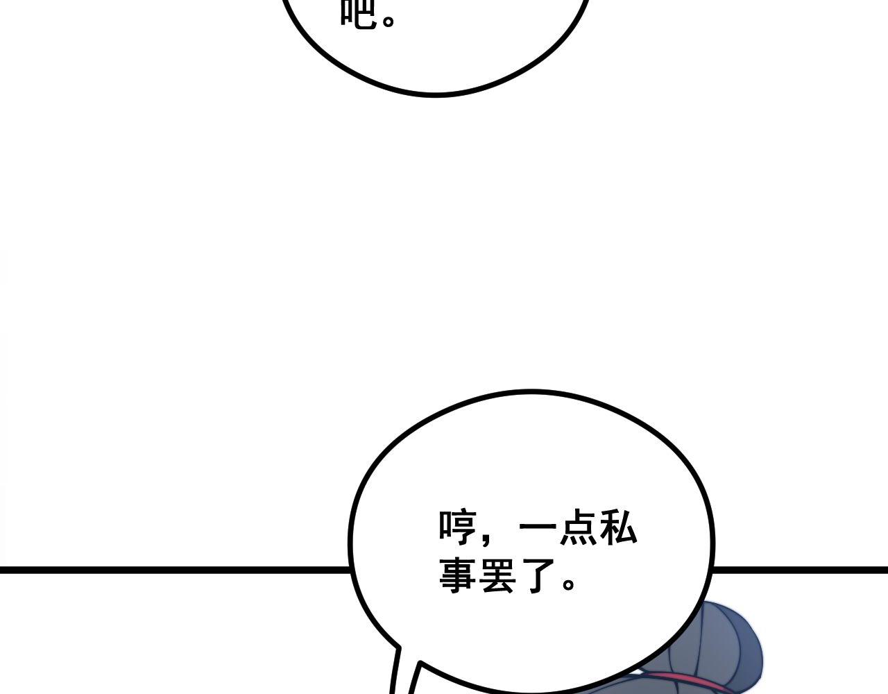 毒手巫醫 - 第351話 窺視三界(2/4) - 4