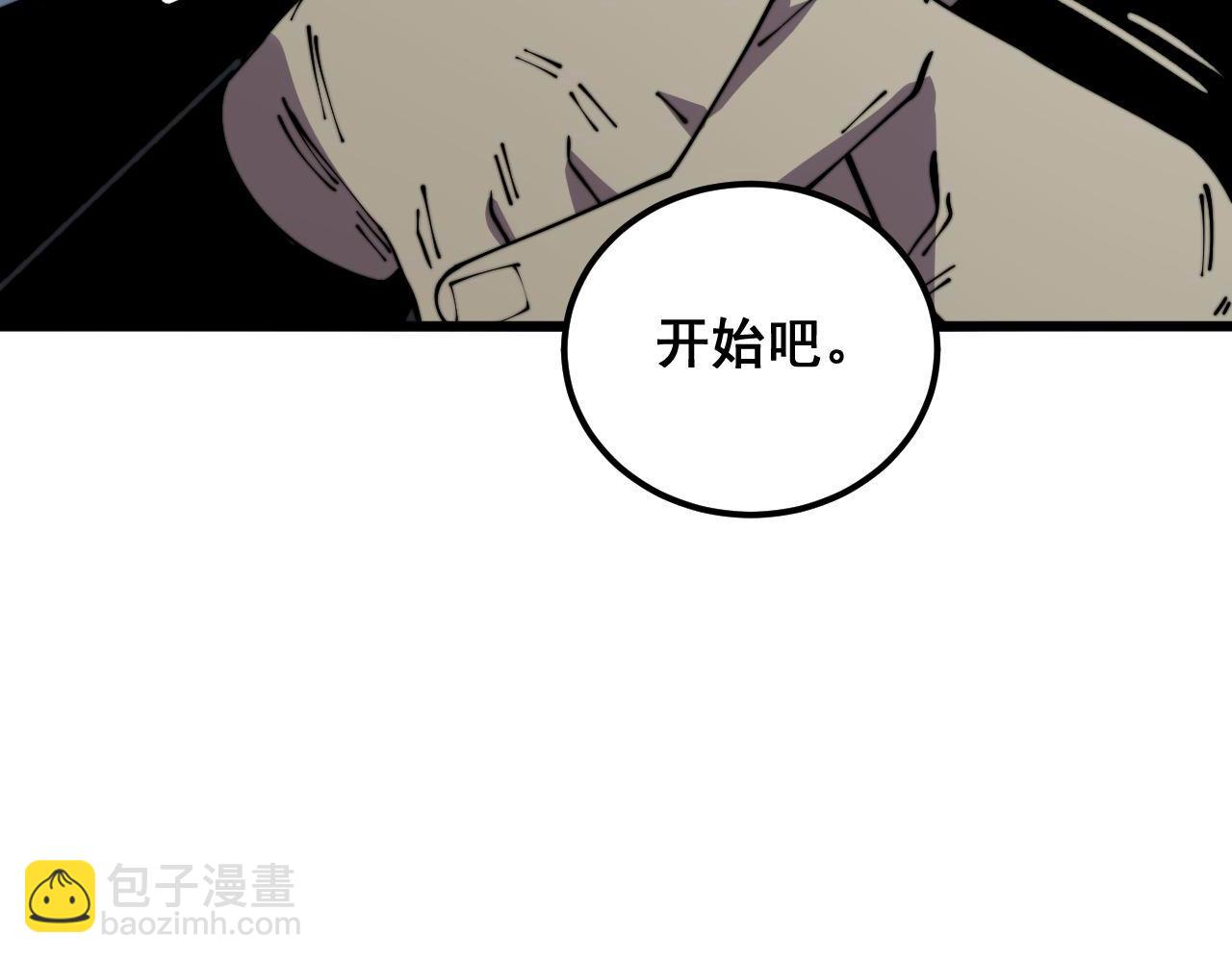 毒手巫醫 - 第353話 滿級狀態(1/3) - 5