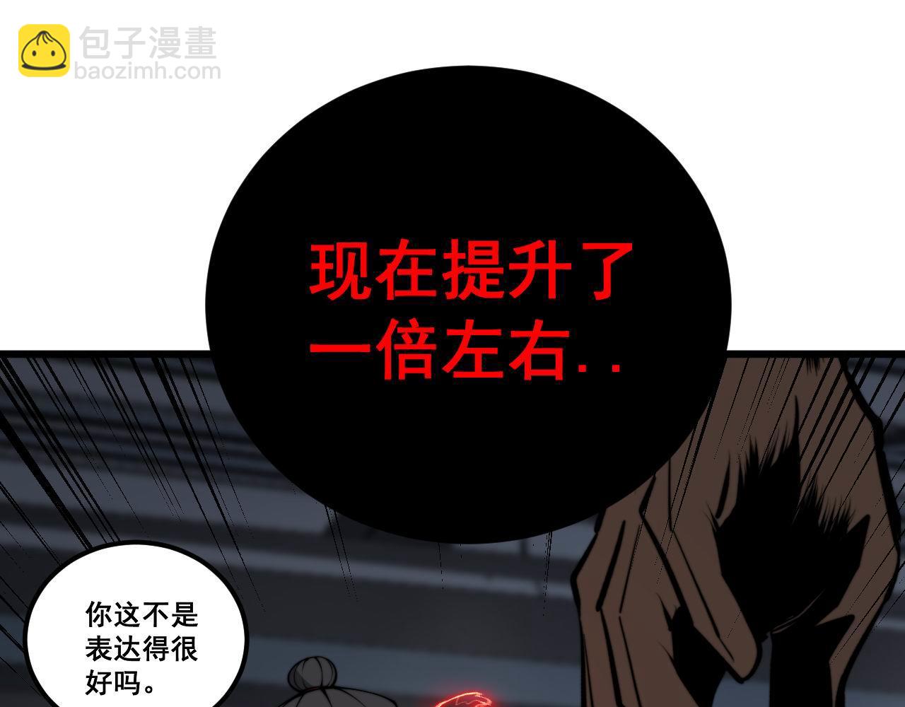 毒手巫醫 - 第353話 滿級狀態(1/3) - 6