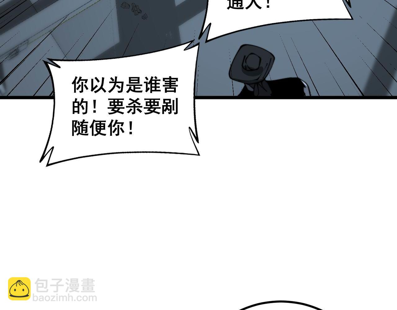 毒手巫醫 - 第353話 滿級狀態(1/3) - 7