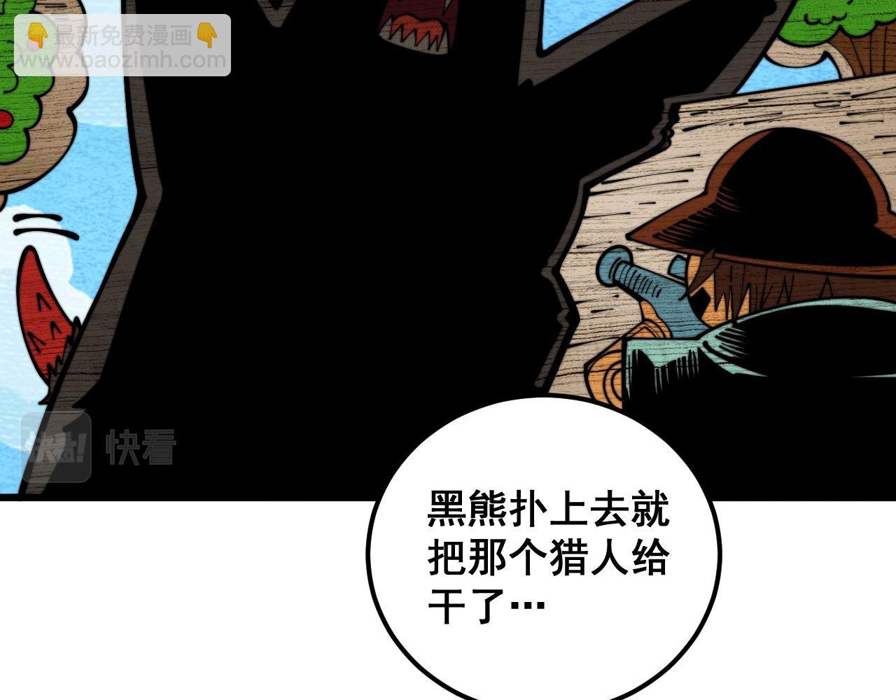 毒手巫醫 - 第353話 滿級狀態(2/3) - 8