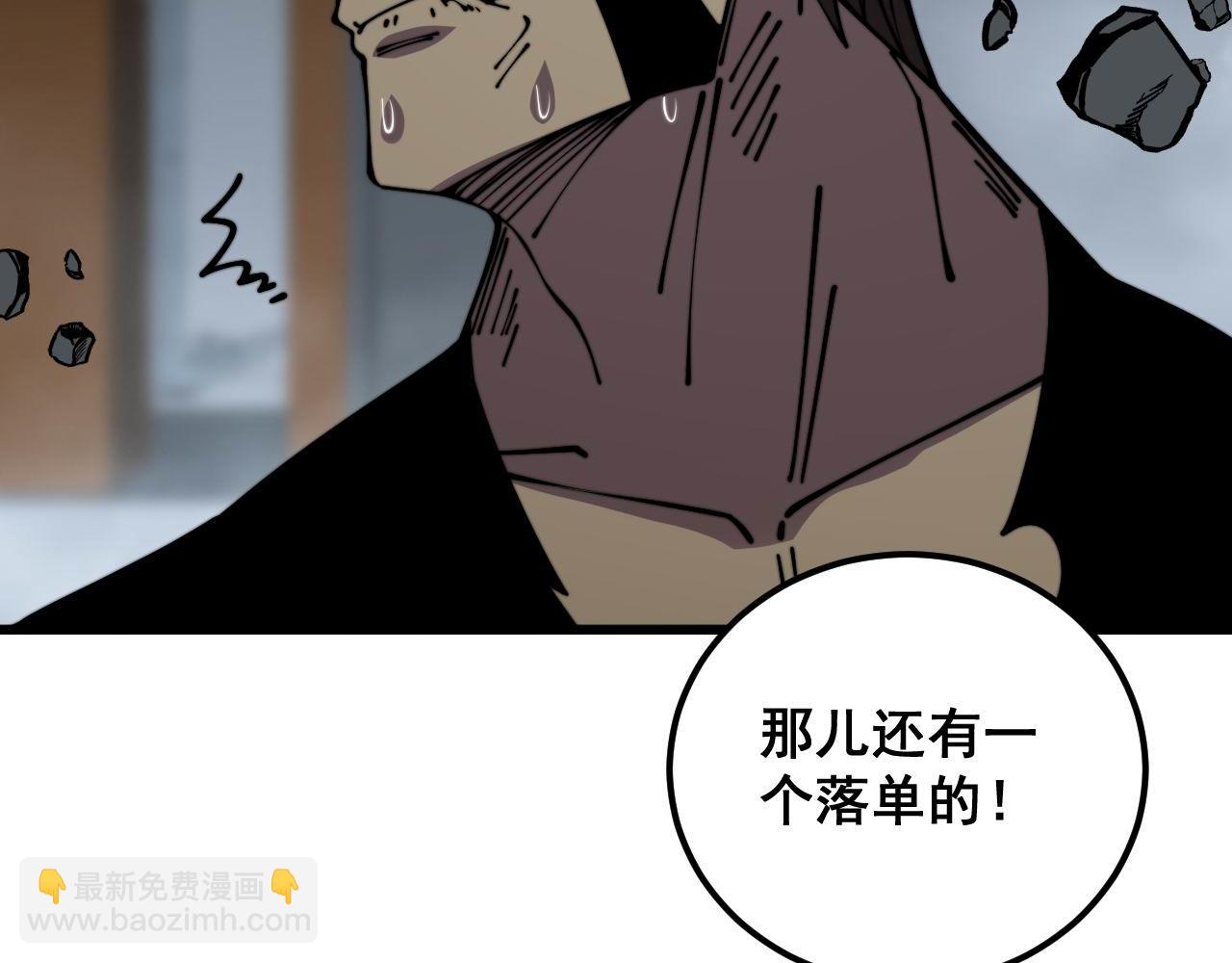 毒手巫醫 - 第353話 滿級狀態(1/3) - 8