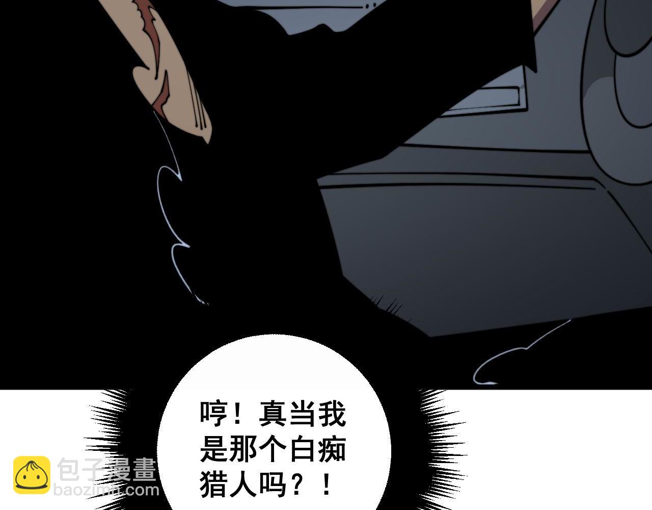 毒手巫醫 - 第353話 滿級狀態(2/3) - 7