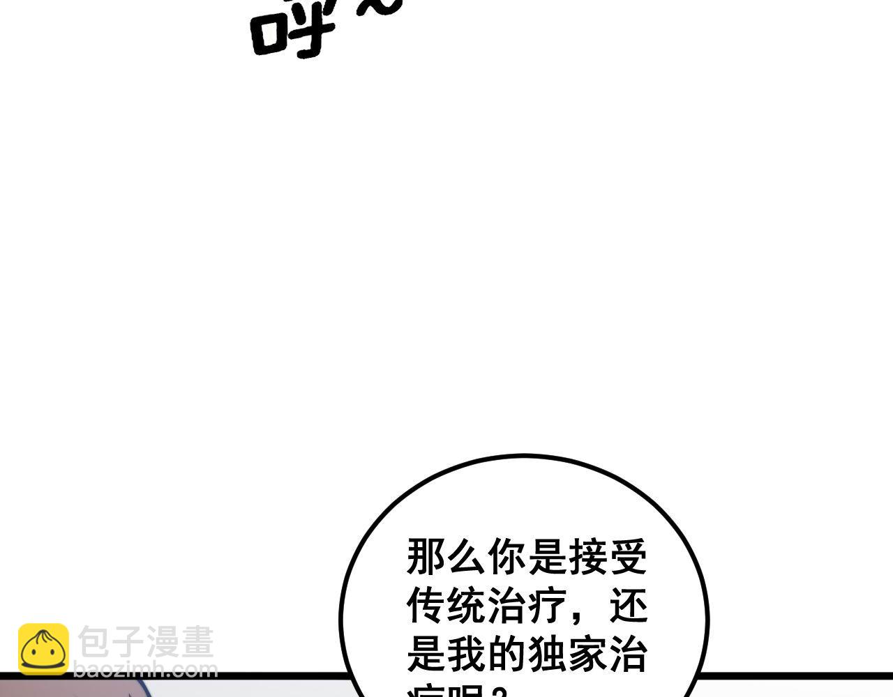 毒手巫醫 - 第355話 黑心價(1/3) - 6