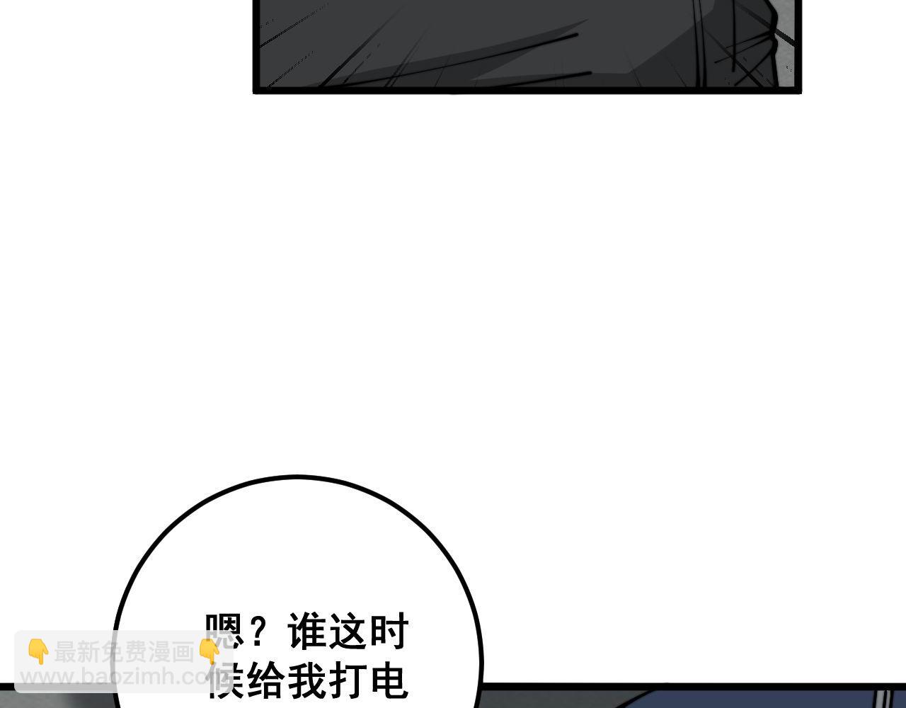 毒手巫医 - 第357话 门票(1/3) - 1