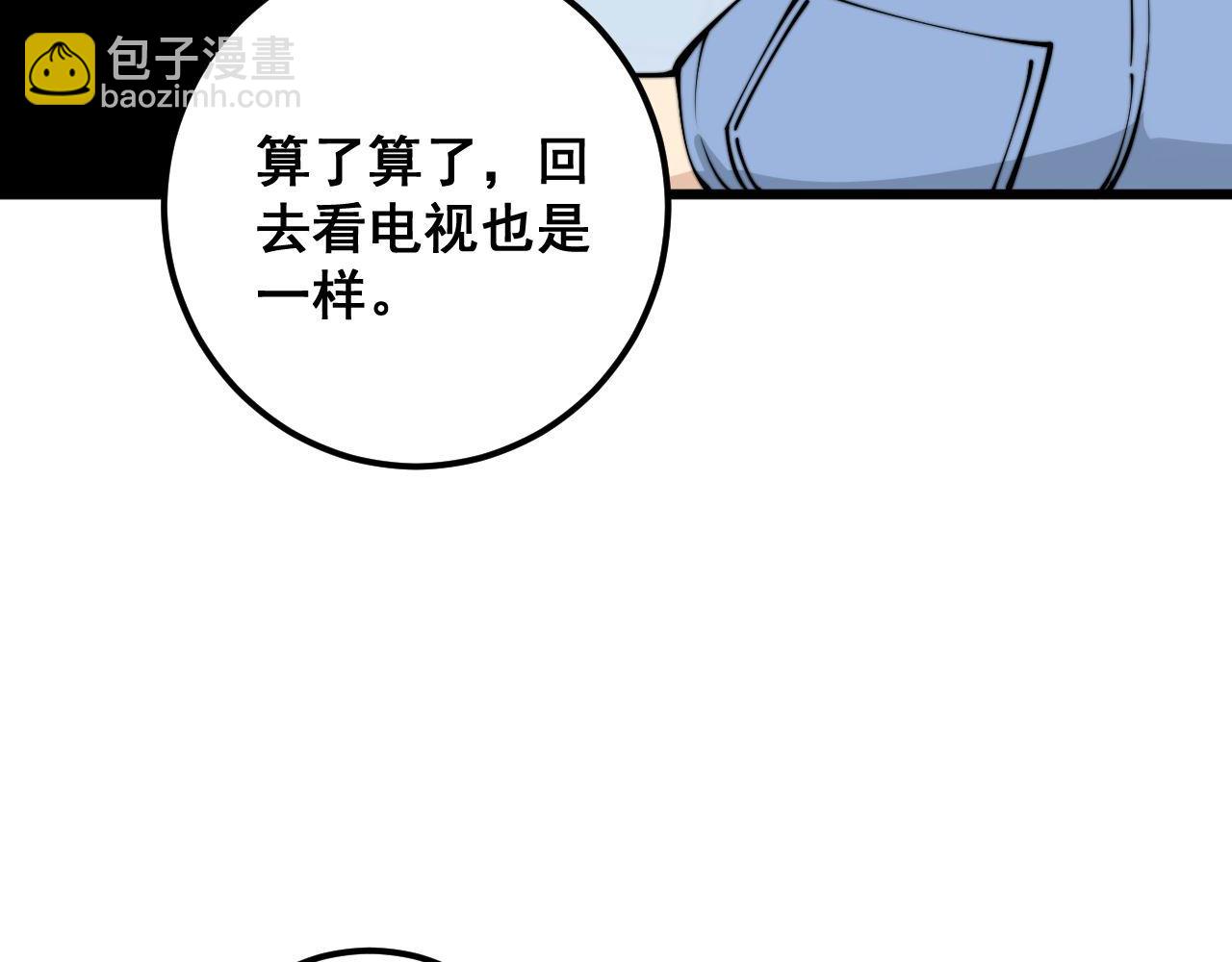 毒手巫醫 - 第357話 門票(1/3) - 8