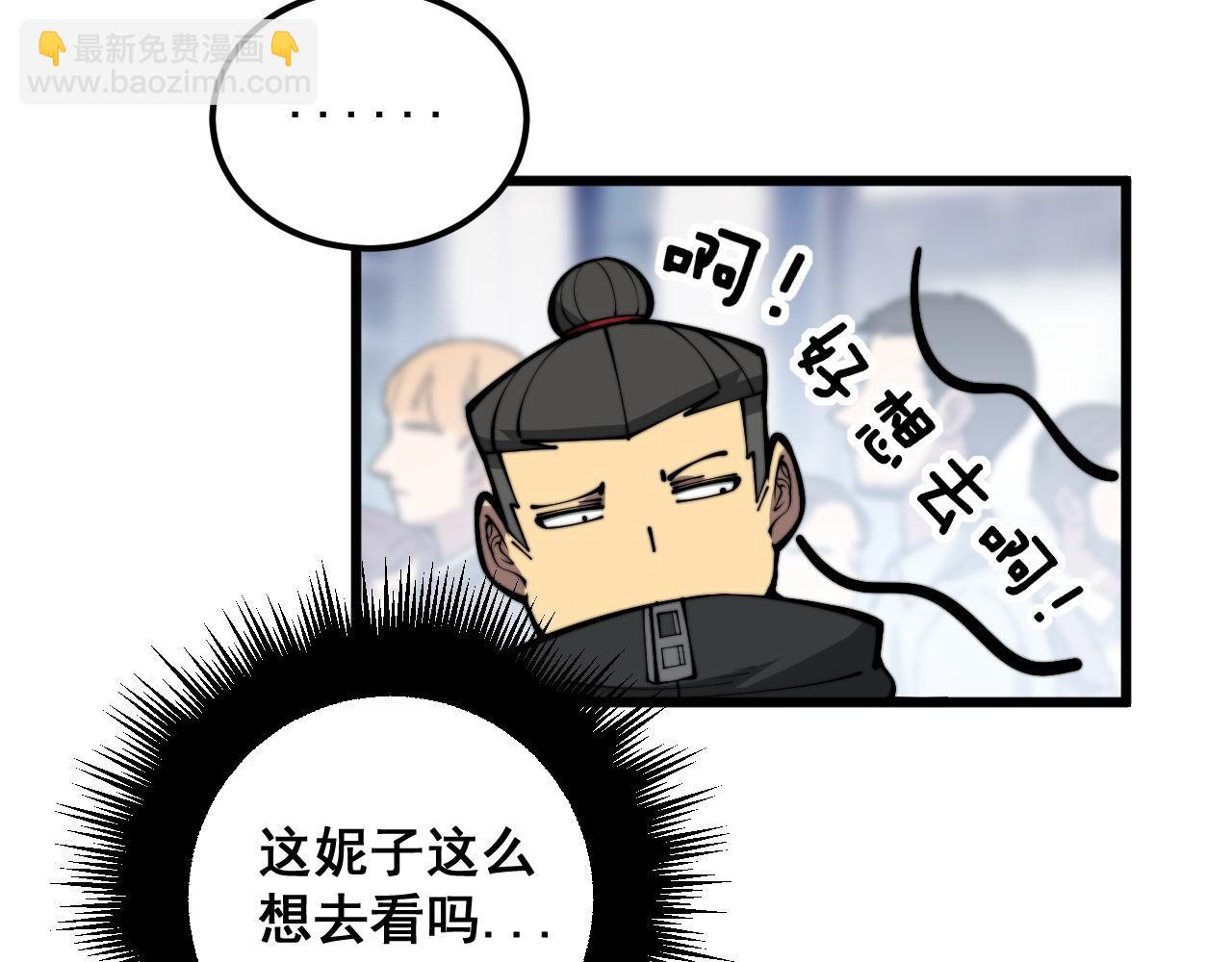 毒手巫醫 - 第357話 門票(1/3) - 1