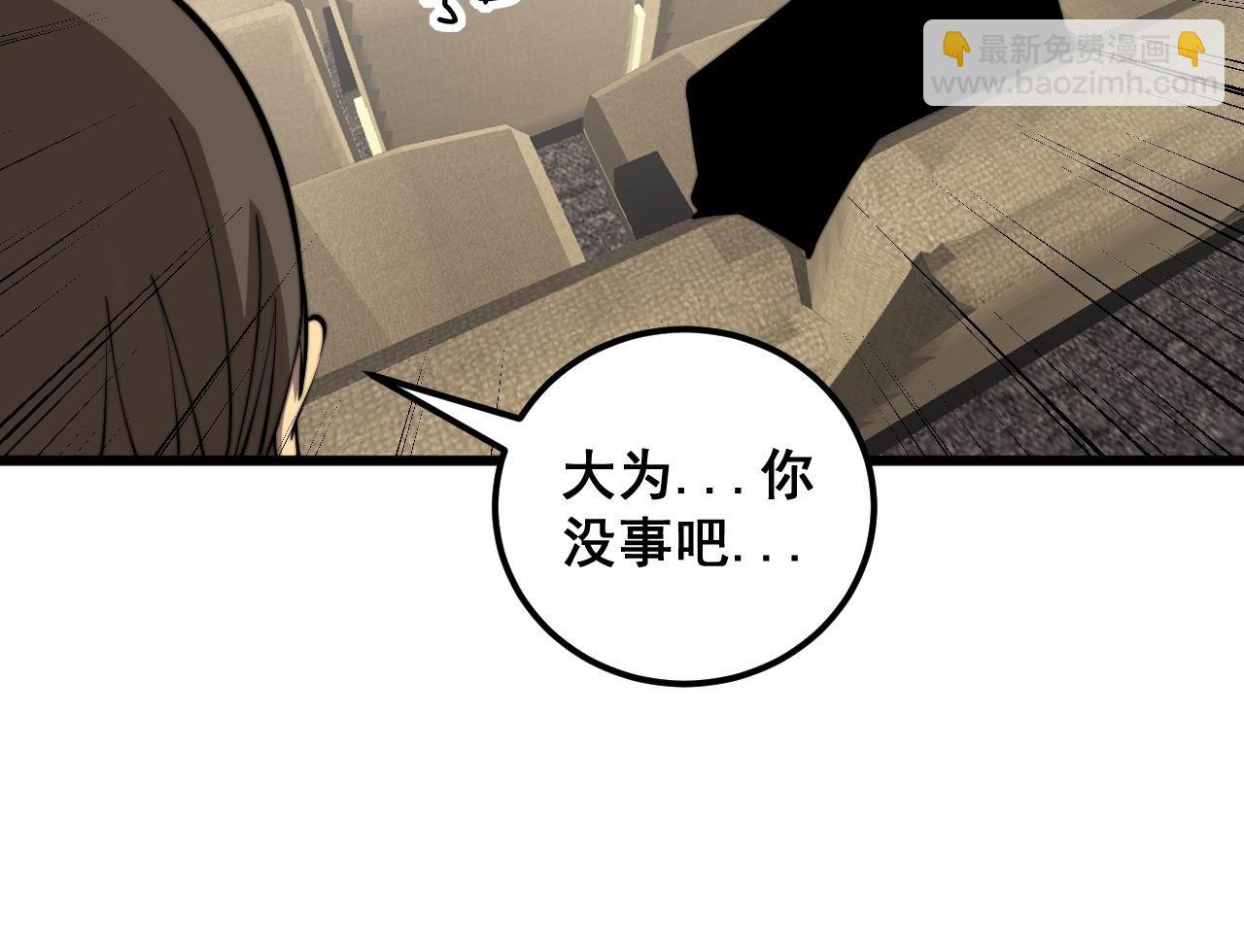 毒手巫醫 - 第359話 二流器材(1/3) - 8