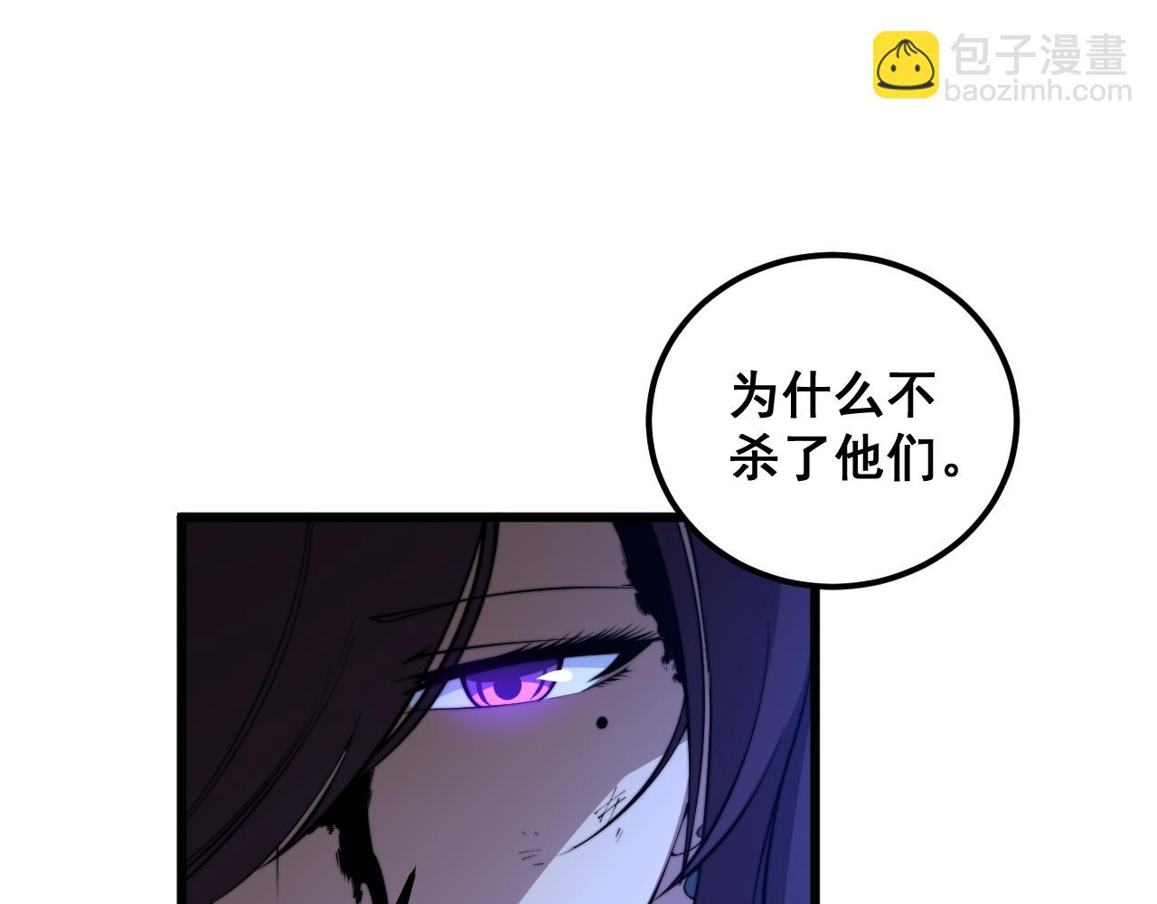 毒手巫醫 - 第359話 二流器材(1/3) - 5