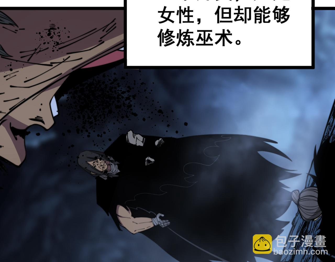 毒手巫醫 - 第359話 二流器材(1/3) - 7