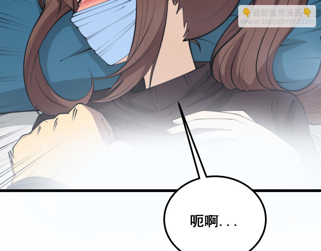 毒手巫醫 - 第361話 吸陰氣(1/3) - 6