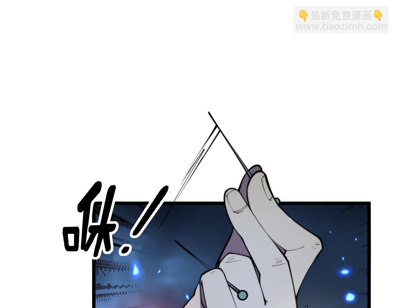 毒手巫醫 - 第361話 吸陰氣(1/3) - 8