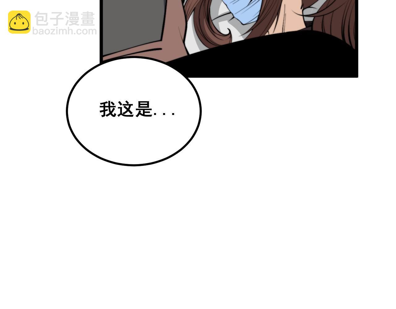 毒手巫醫 - 第361話 吸陰氣(2/3) - 2