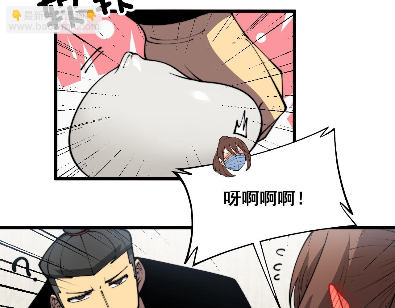 毒手巫醫 - 第361話 吸陰氣(2/3) - 7