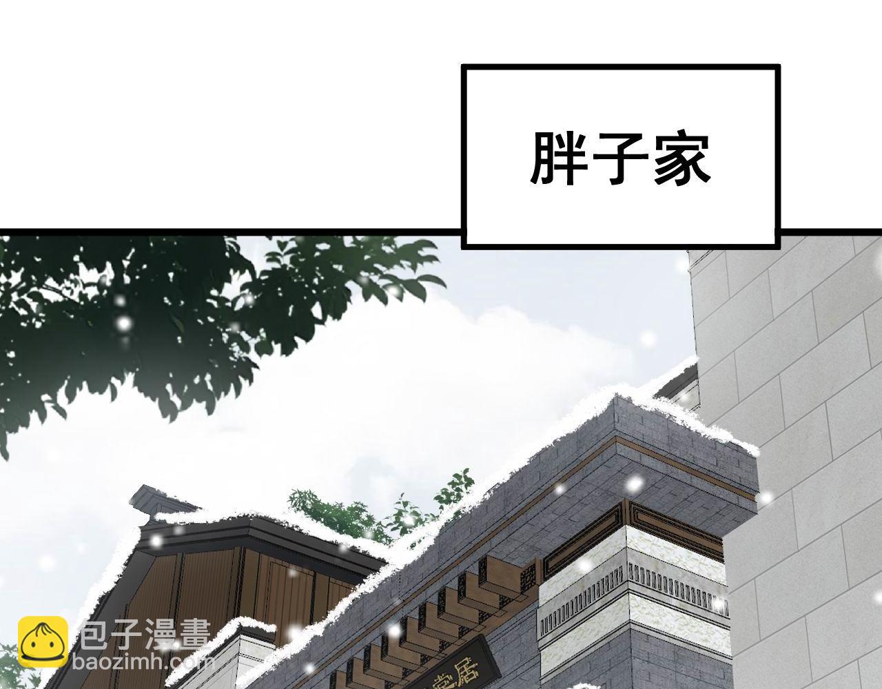 毒手巫醫 - 第363話 冰火兩重天(1/3) - 2