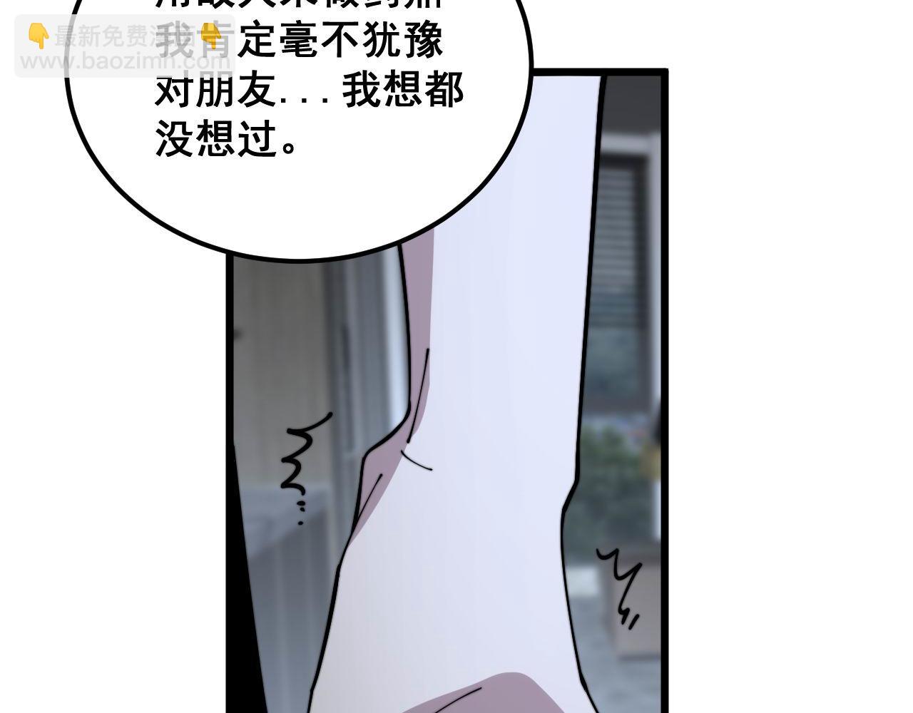 毒手巫醫 - 第363話 冰火兩重天(1/3) - 6