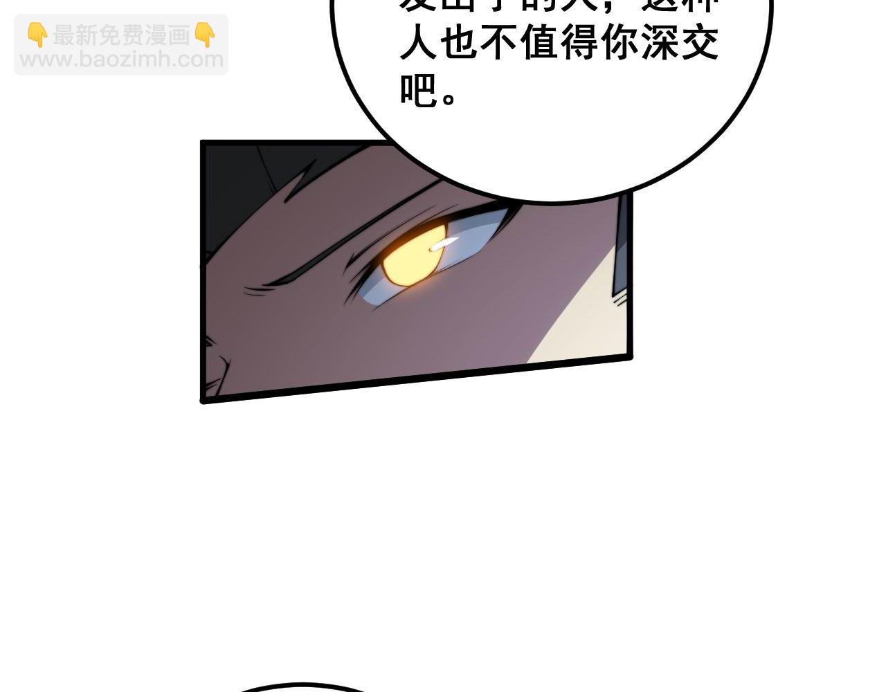 毒手巫醫 - 第363話 冰火兩重天(1/3) - 2