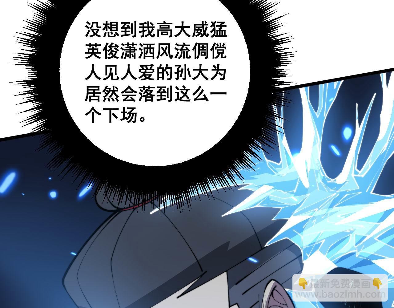 毒手巫醫 - 第363話 冰火兩重天(1/3) - 8