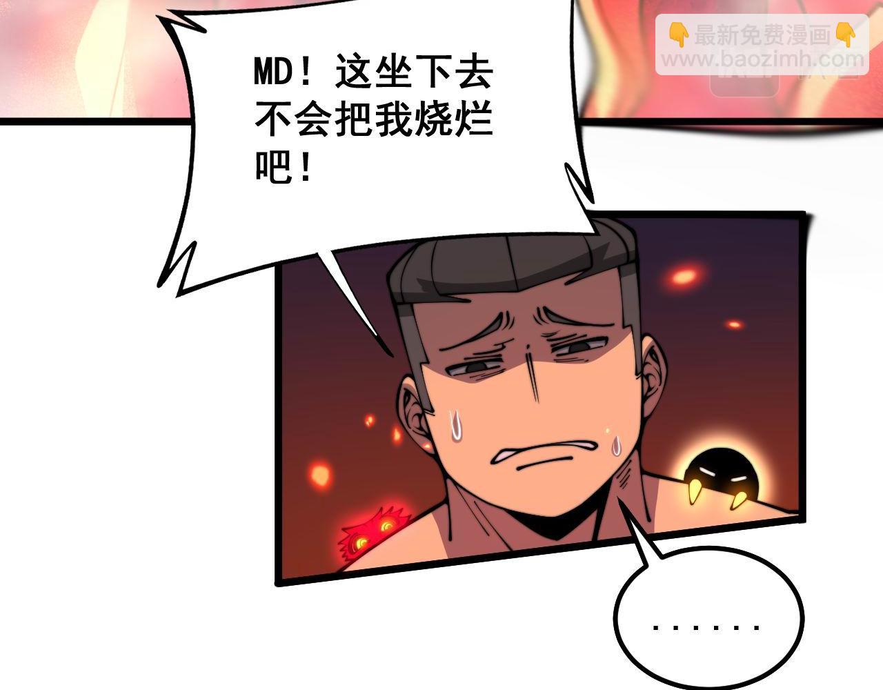 毒手巫醫 - 第363話 冰火兩重天(2/3) - 3