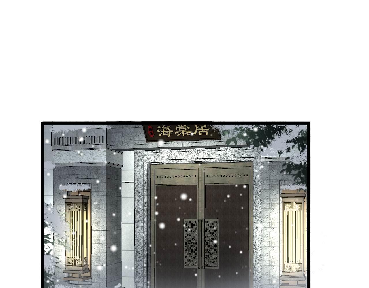 毒手巫醫 - 第365話 師尊(1/3) - 5