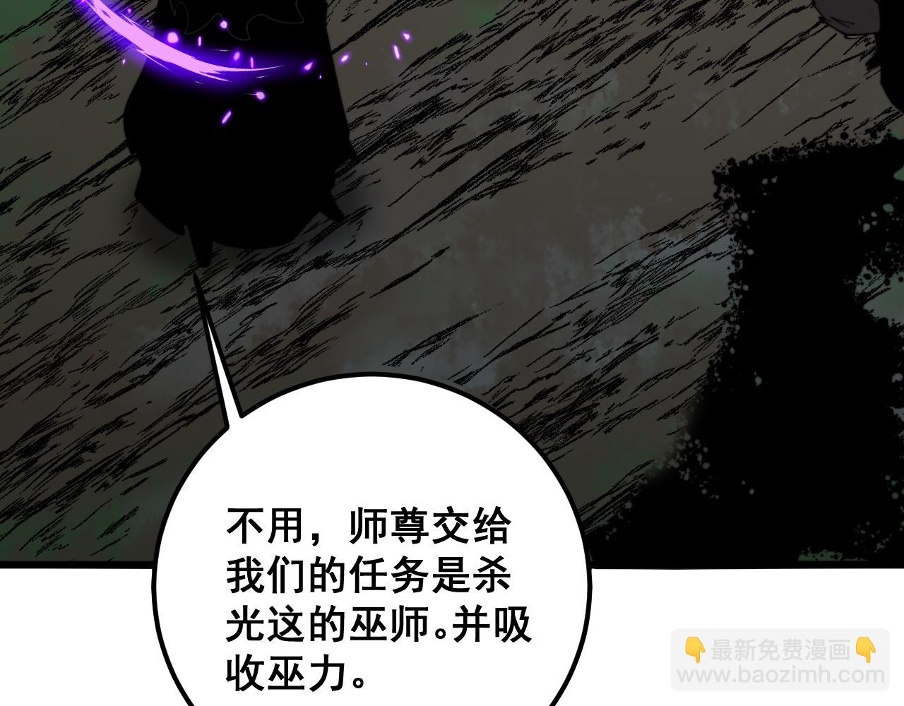 毒手巫医 - 第365话 师尊(2/3) - 2