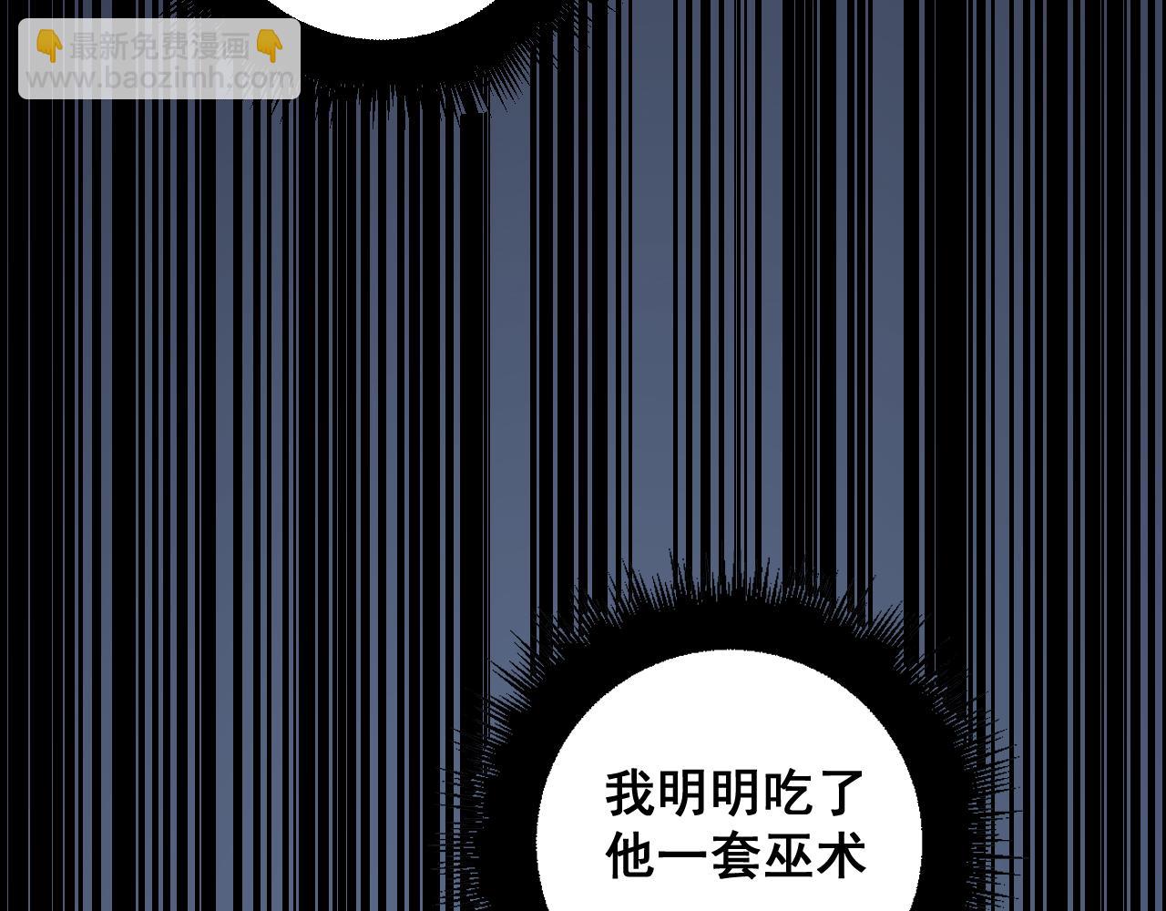 毒手巫醫 - 第367話 神炎腳(2/4) - 6