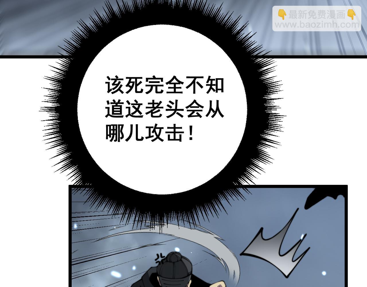 毒手巫醫 - 第367話 神炎腳(1/4) - 7