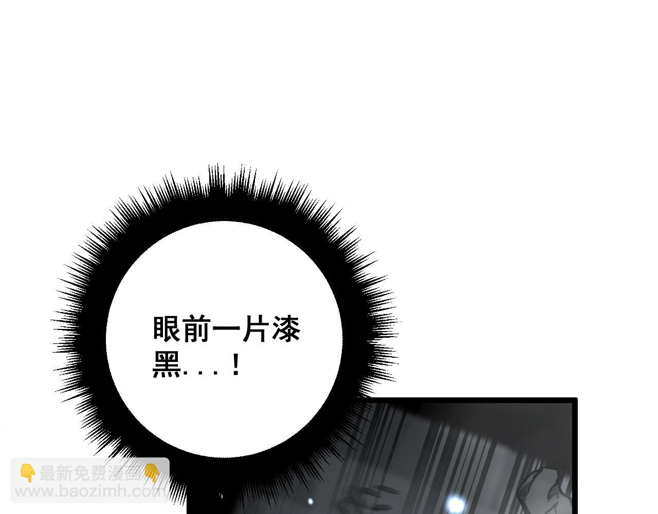 毒手巫醫 - 第367話 神炎腳(1/4) - 1