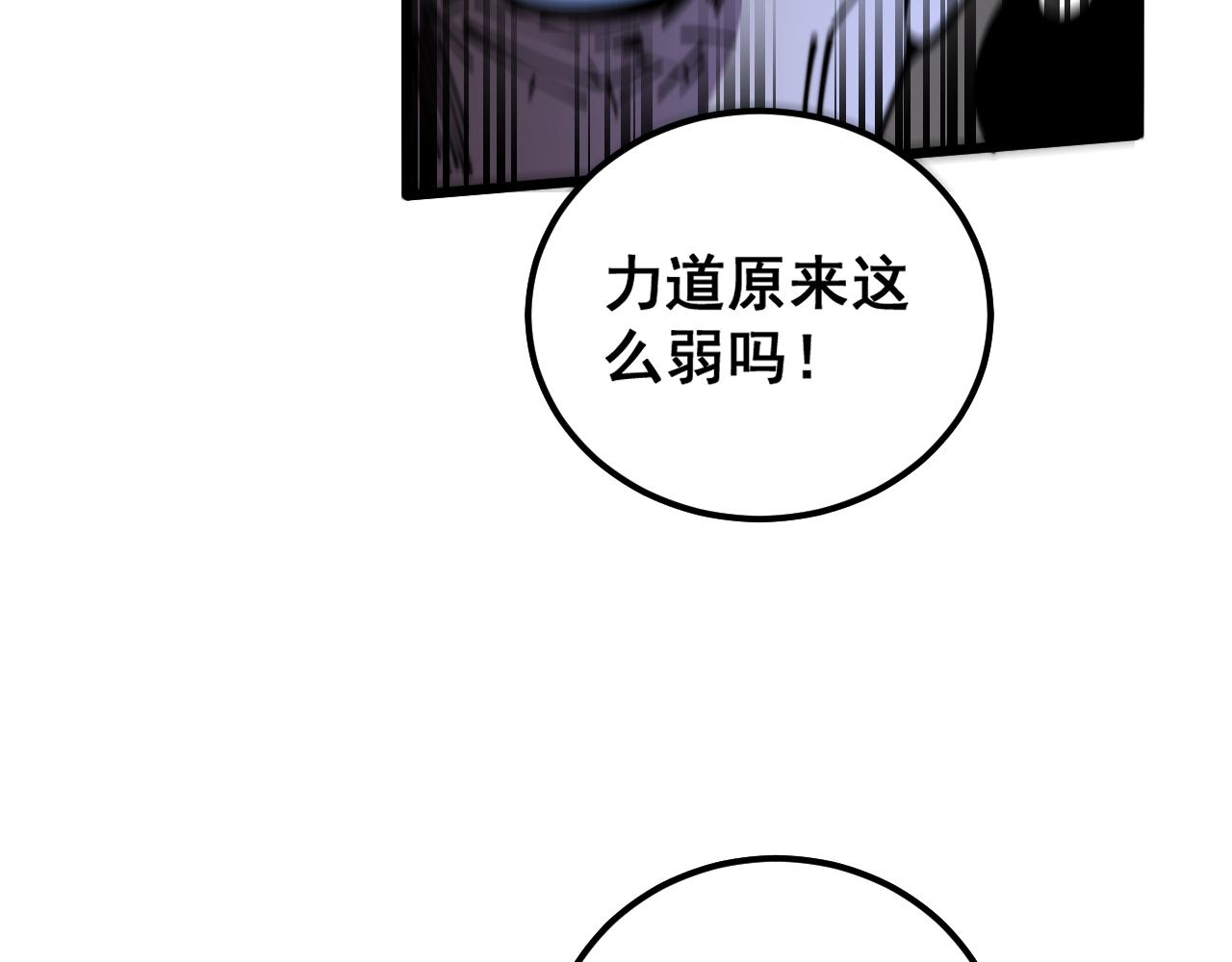 毒手巫醫 - 第367話 神炎腳(2/4) - 7