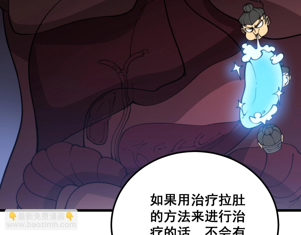 毒手巫醫 - 第369話 包治百病(1/4) - 4