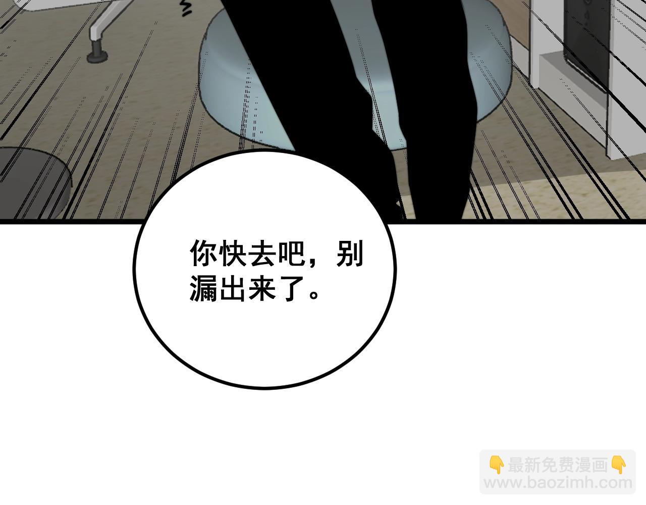 毒手巫医 - 第369话 包治百病(2/4) - 1