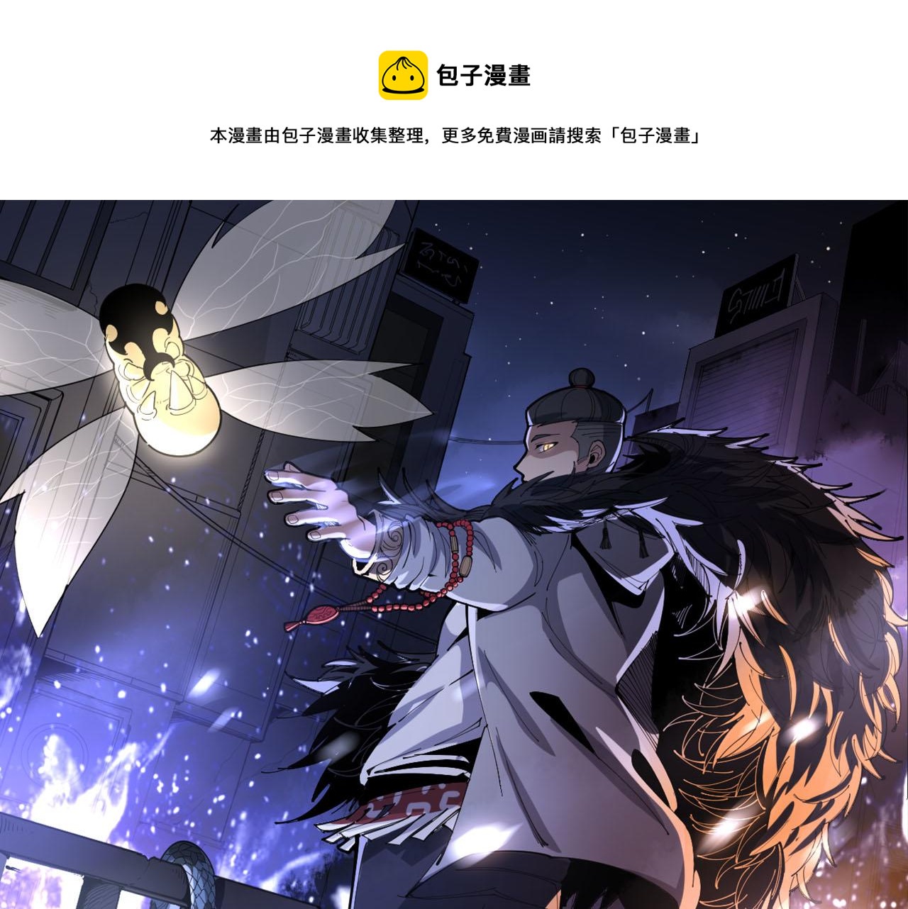 毒手巫醫 - 第371話 偷偷潛入(1/4) - 1