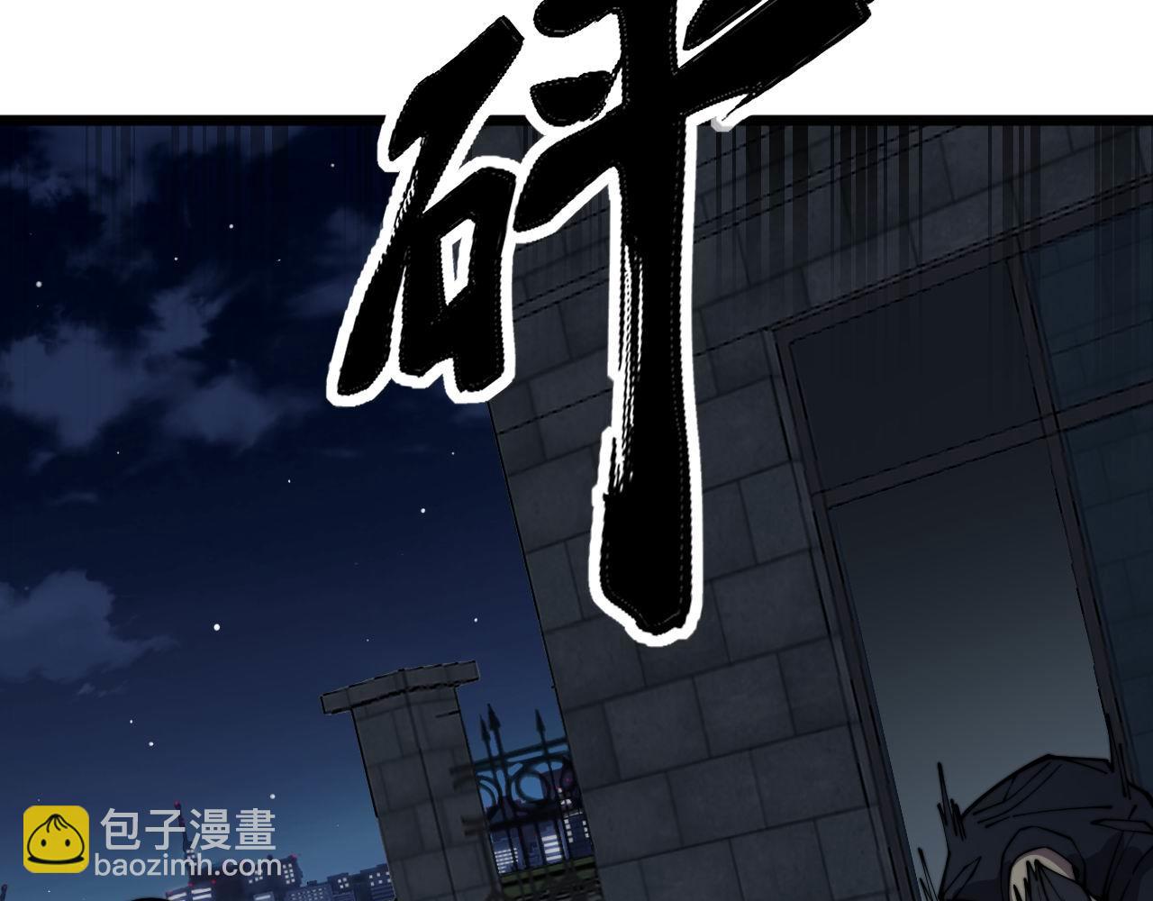 毒手巫醫 - 第371話 偷偷潛入(1/4) - 7