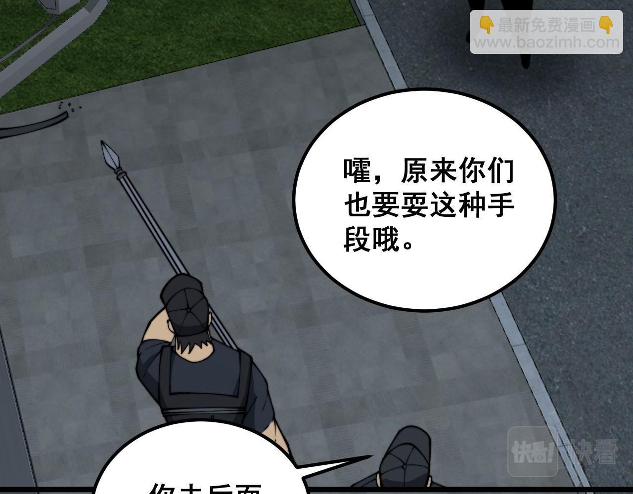 毒手巫醫 - 第371話 偷偷潛入(1/4) - 2