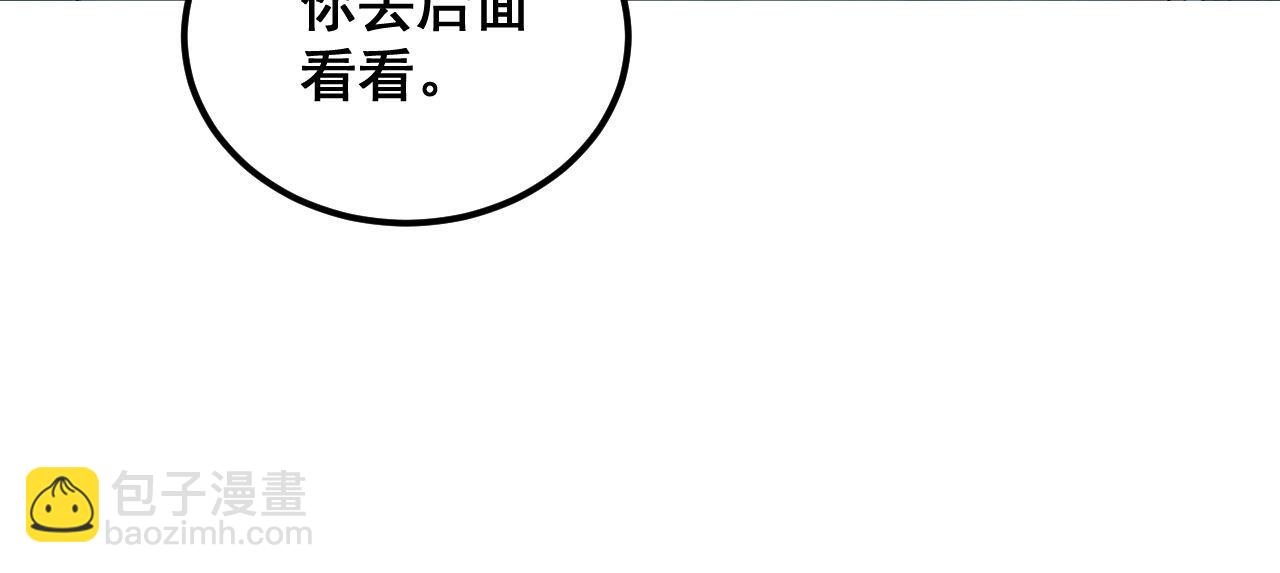 毒手巫醫 - 第371話 偷偷潛入(1/4) - 3