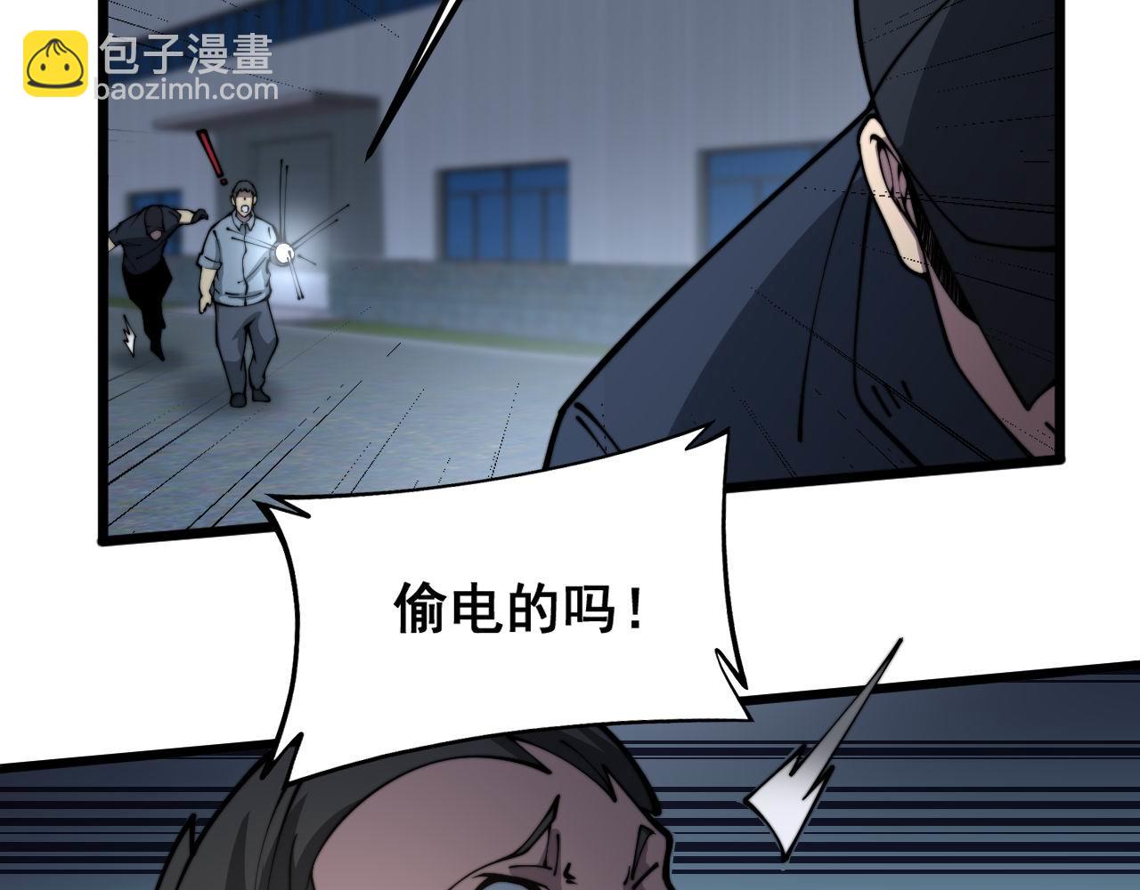 毒手巫醫 - 第371話 偷偷潛入(1/4) - 8