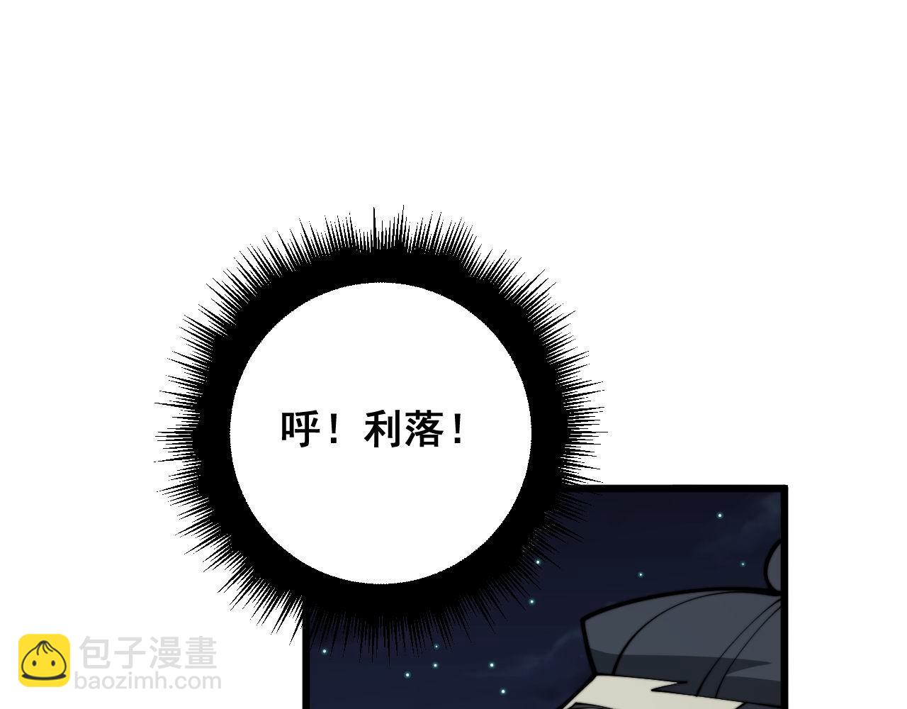 毒手巫醫 - 第371話 偷偷潛入(1/4) - 5