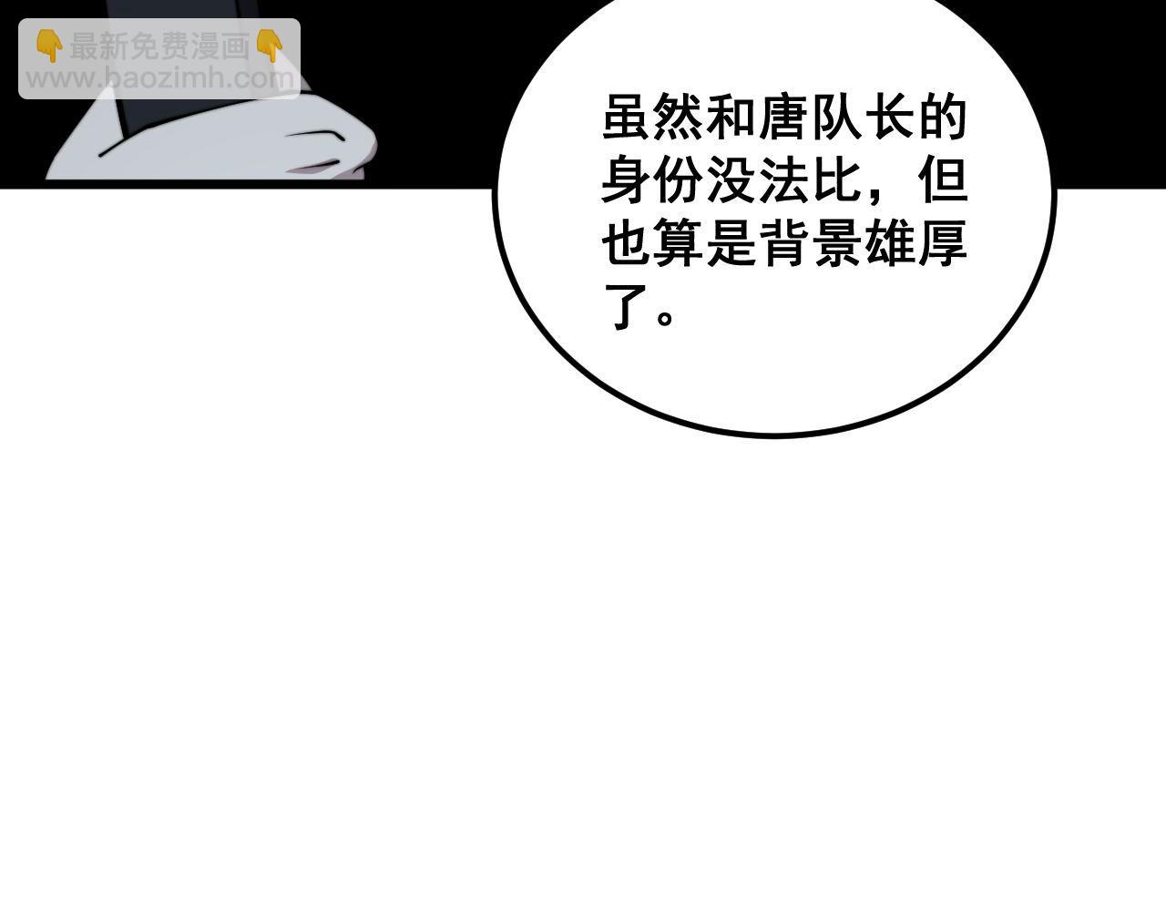 毒手巫醫 - 第371話 偷偷潛入(2/4) - 2