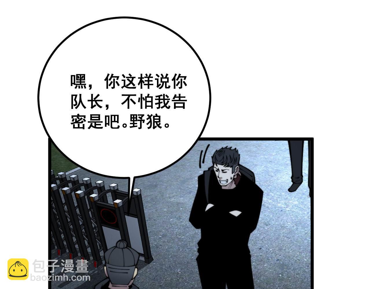 毒手巫醫 - 第371話 偷偷潛入(2/4) - 3