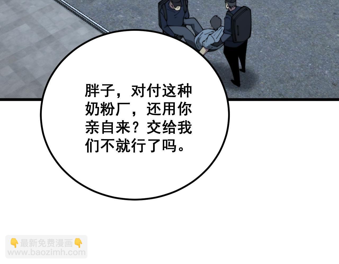 毒手巫醫 - 第371話 偷偷潛入(2/4) - 7